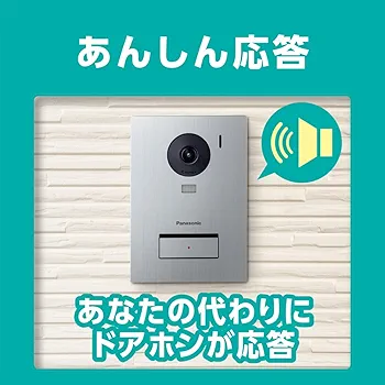 Amazon.co.jp: パナソニック テレビドアホン 高感度カメラ搭載